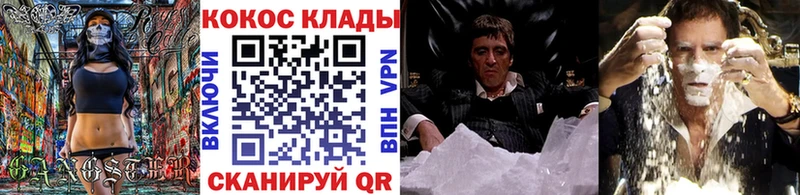 КОКАИН Fish Scale  Сочи 