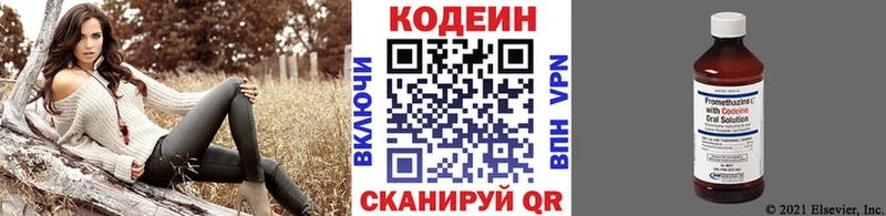 Кодеиновый сироп Lean Purple Drank  купить   ссылка на мегу зеркало  Сочи 