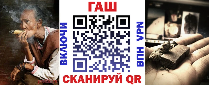 ГАШ ice o lator Сочи