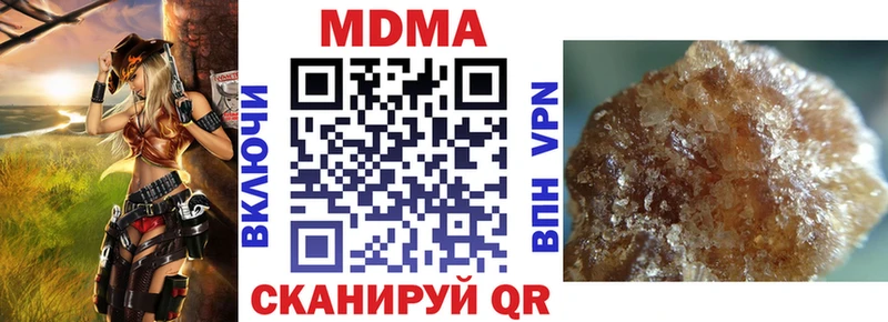 МДМА Molly  Сочи 