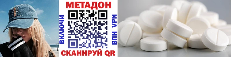 МЕТАДОН кристалл Сочи